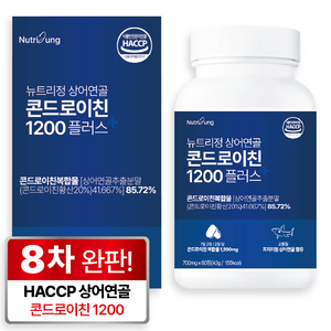 뉴트리정 상어연골 콘드로이친 1200 플러스 식약처 HACCP 인증, 1개, 60정