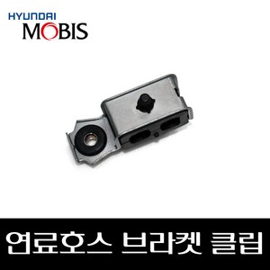 연료호스 브라켓 클립 31325G8900