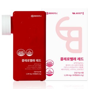에버비키니 콜레로뺄래 레드 다이어트 보조제 61.6g, 56정, 1개