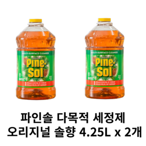 파인솔 다목적 세정제 오리지널, 4.25L, 2개