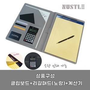 NUSTLE 계산기 클립보드 서류 결재판 메모 패드, 1개, 그레이