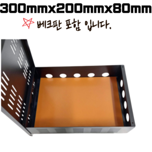 SMPS 철함 300x200x80mm 단자함 안정기함 베크판 포함, 1개