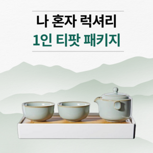 TPLE 1인 티팟 세트 다도 다기 다도상 찻잔 테이블 자사호 중국 주기 휴대용 전통 트레이, 다기세트, 차트레이, 1세트