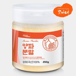 고미네 국산 100% 양파가루 무첨가 천연조미료 분말, 250g, 1개