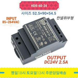 민웰 HDR-60-24 파워서플라이 SMPS DC24V 2.5A 찬넬취부형, 1개