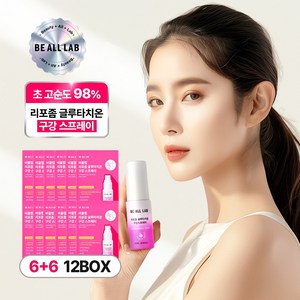 비올랩 뿌려먹는 고순도98% 리포좀 글루타치온 스프레이, 12박스, 30ml