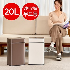 미엘루 센서 오존살균 휴지통 스마트 자동 주방 기저귀 쓰레기통 20L [시그니처], 시그니처 크림화이트