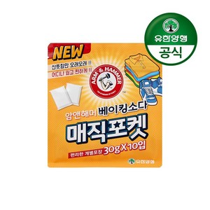 [유한양행]암앤해머 매직포켓 베이킹소다 서랍장 냄새탈취제(30g 10입), 30g, 1개