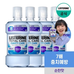 [NEW 충치케어] 리스테린 토탈케어 캐비티케어 마일드 구강청결제, 750ml, 4개