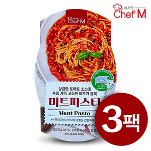 쉐프엠 미트 파스타 230gX3팩/아이스박스+아이스팩 안전포장, 230g, 3개