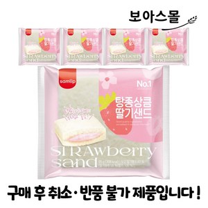 삼립 탕종상큼딸기샌드 95g, 5봉