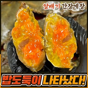 푸드지 알배기 암꽃게 간장게장, 1개, 3kg