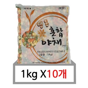 글로벌 혼합야채 1kg, 10개