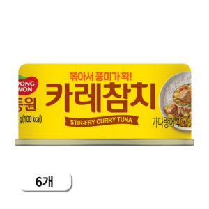 [동원] 카레참치, 6개, 90g