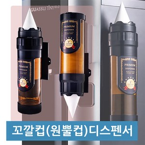 꼬깔컵전용 프리미엄 디스펜서, 상향식(블랙), 1개