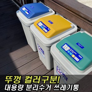 대형 업소용 50리터 분리수거함 쓰레기통, 진회색(블루), 1개