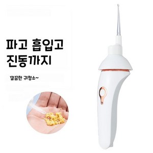 스타일닥터 흡입식 귀이개 집동 저소음 LED 귀지제거 무선 귀파개 화이트, 1개, 1개입