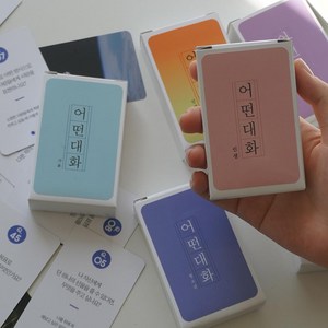필레오 어떤대화 공감 대화 아이스브레이킹 질문카드 5종 [MT 가족 레크레이션 상담 게임 교구 프로그램 워크샵], 크리스찬2편, 1개
