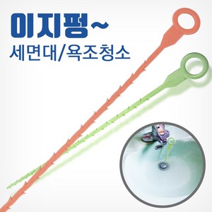 이지펑 세면대 머리카락 배수구 클리너 뚜러뻥 뚫어뻥, 1개