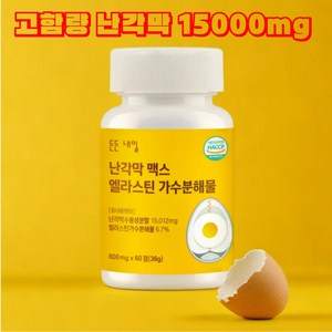 든든내일 고함량 난각막 가수분해물 HACCP 식약처인증 2개월분, 1개, 60정