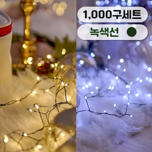 연필트리 크리스마스트리 트리전구 LED USB형 연결형 지네전구, 1개, 특허 쿨/웜 연결형 1000구