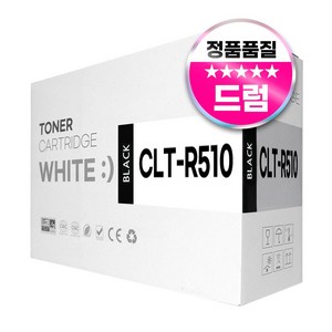 삼성 CLT-R510 드럼유니트 새이미징유닛 SL-C510 C510W C513 C513W C563W C563FW 호환 CLT-R406, 1개, 검정