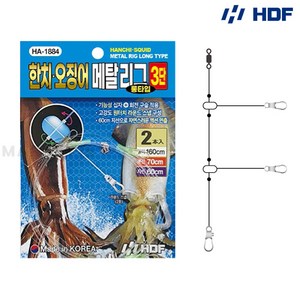 HDF 해동 한치 오징어 메탈리그 3단 롱타입 HA-1884 / 한치채비 이카메탈 루어 채비, 1개