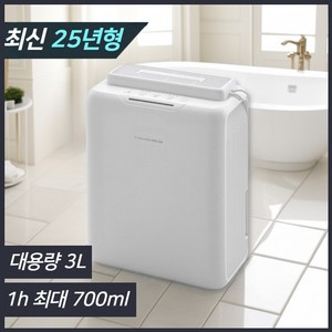 [25년형 최신제품] 미니 제습기 3L 원룸 화장실 소형 습기제거 플레키 CMD-553W