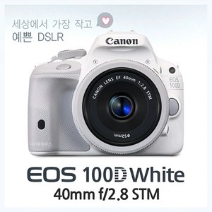 캐논정품 EOS 100D + EF-S 40mm F2.8 STM 단렌즈 + 7종 풀패키지/32GB/EOS가방/LCD보호필름/렌즈필터/리더기/5종청소도구/고급융, 화이트