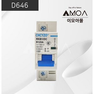 (D646)DC 차단기 125A [CHCYZO], 1개