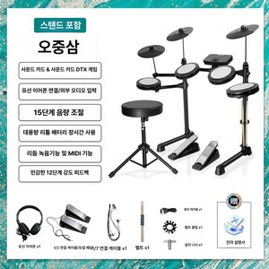 입문용 전자드럼 드러머 조용한 밴드 가정용 풀패키지 에어 풀세트 포함 1개, 포함 × 1개
