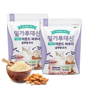 밀가루대신 아몬드파우더 글루텐푸리500g X 2봉, 500g, 2개