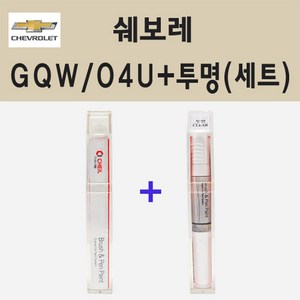 쉐보레 GQW 04U 어반그레이 붓펜 페인트 + 투명마감용붓펜 8ml, 1개