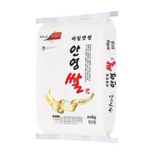 쌀10kg 쌀20kg 아침햇쌀(안영쌀)2024년산 