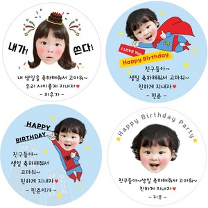 디자인바라기 어린이집 유치원 생일 선물 답례품스티커, 4 슈퍼맨(블루)