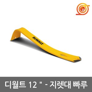 디월트 DWHT55518 프라이바(빠루) 12인치 전장304mm 못빼기 철거, 1개