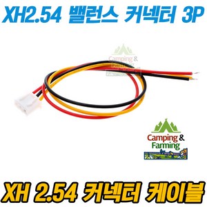 XH2.54 26AWG 밸런스 케이블 커넥터 하네스 20cm 3P, 1개