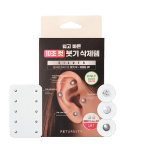 [연예인붓기관리] 리터니티 이너테라피 지압 패치 귀지압(크리스탈10pcs+진주증정), 10개