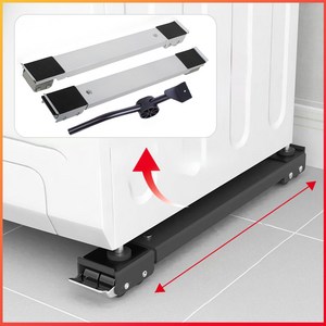 넘버쓰리 세탁기 받침대 이동받침대 냉장고 건조기 다용도 받침대, 1개