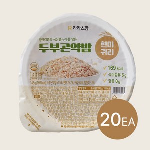 라라스팜 두부곤약밥 현미귀리 20개 145g