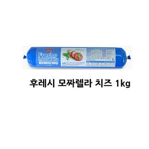 [스텔라] 후레쉬 모짜렐라 1kg (냉동), 1개