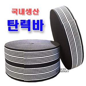 1톤 화물차 탄력바 강력바 짐바 가구바 끈 줄 용달바 고무바 이삿짐바, 검백63mm, 20M