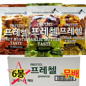 프레첼 갈릭버터 2봉+체다치즈 2봉+허니머스타드 2봉(총 6개), 6개, 85g