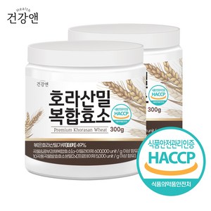 호라산밀 곡물효소 분말 가루 식약청인증 HACCP, 2개, 300g