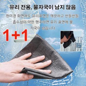 1+1 블랙테크놀로지 요술행주 극세사 타올 30*30cm/30*40cm/50*50cm, 2개