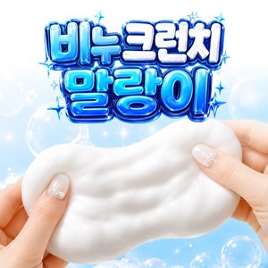 구쯔야 비누 크런치 말랑이