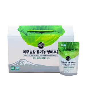 제주농장 유기농 양배추즙 80mlx30, 80ml, 30개