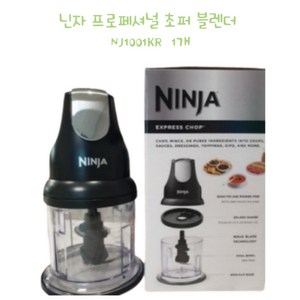 닌자 프로페셔널 초퍼 핸드블렌더 NJ1001KR