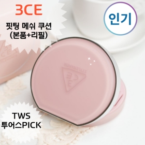 [첫만남 쿠션] (TWS투어스PICK!)본품+리필구성 3CE 핏팅 메쉬 쿠션 쓰리씨이, 1개, 핑크01+리필(17-19호 쿨톤)