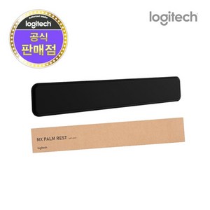 로지텍 MX 팜레스트 light pack, 1개